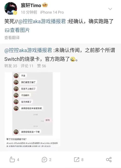 任天堂Switch烧录卡测试视频流出估量明年1月首批发货 任天堂Switch烧录卡测试视频流出估量明年1月首批发货 互联通信
