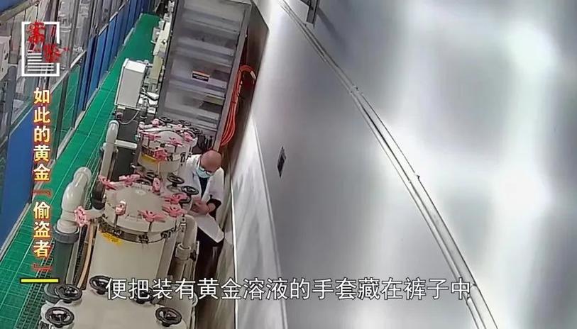 案“鉴”｜镀金车间操作工的“偷金计划” 案“鉴”｜镀金车间操作工的“偷金计划” 智能科技