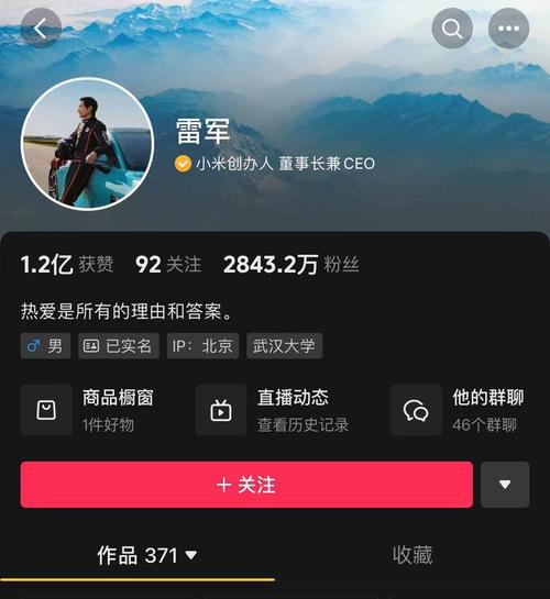 雷军带货小米手环只是开始? 智能家居 雷军带货小米手环只是开始? 雷军带货小米手环只是开始? 智能家居