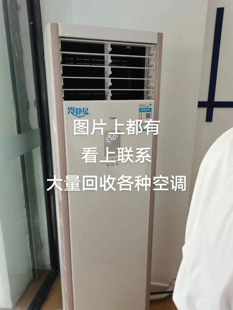 清仓中… 把空间让给空调收受接收出售新旧二手空调电器做事至上 人工智能 清仓中… 把空间让给空调收受接收出售新旧二手空调电器做事至上 清仓中… 把空间让给空调收受接收出售新旧二手空调电器做事至上 人工智能