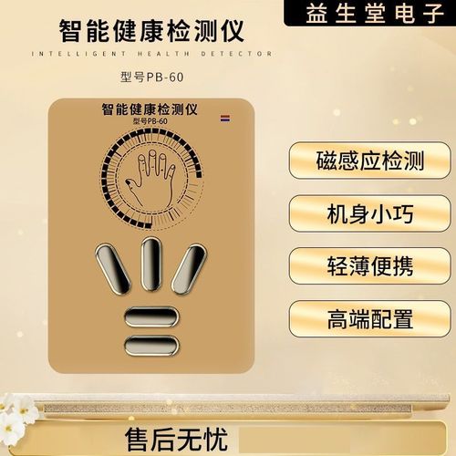 智能健康筛查仪体检不靠谱 人工智能 智能健康筛查仪体检不靠谱 智能健康筛查仪体检不靠谱 人工智能