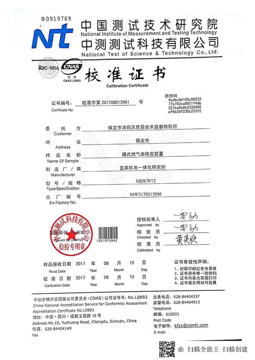 2021年上海市计量器具产品质量监督抽查结果(膜式燃气表) 互联通信 2021年上海市计量器具产品质量监督抽查结果(膜式燃气表) 2021年上海市计量器具产品质量监督抽查结果(膜式燃气表) 互联通信