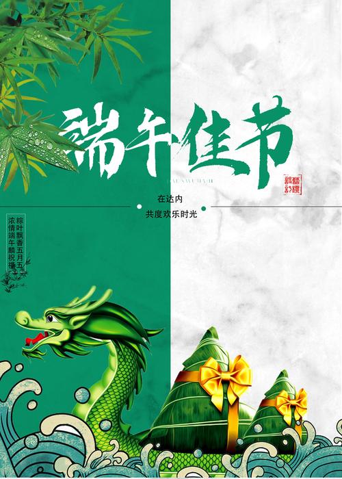 你要的教程来了用手机做一张高端大年夜气的端午节海报 智能科技 你要的教程来了用手机做一张高端大年夜气的端午节海报 你要的教程来了用手机做一张高端大年夜气的端午节海报 智能科技