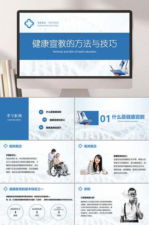 医疗+教诲：引领健康与常识的未来 医疗+教诲：引领健康与常识的未来 智能科技