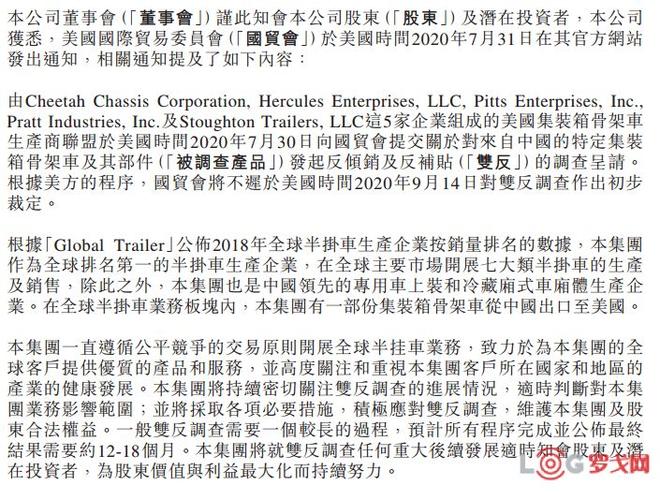 美国对华纸盘提议反倾销反补贴查询访问 美国对华纸盘提议反倾销反补贴查询访问 互联通信