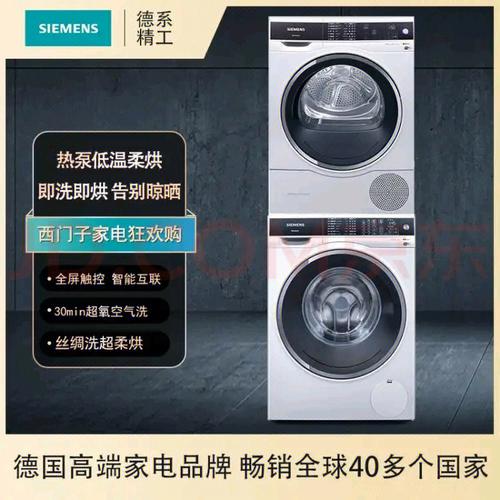 博世洗衣机和西门子哪个好？谁才是德系家电大年夜哥？ 博世洗衣机和西门子哪个好？谁才是德系家电大年夜哥？ 人工智能