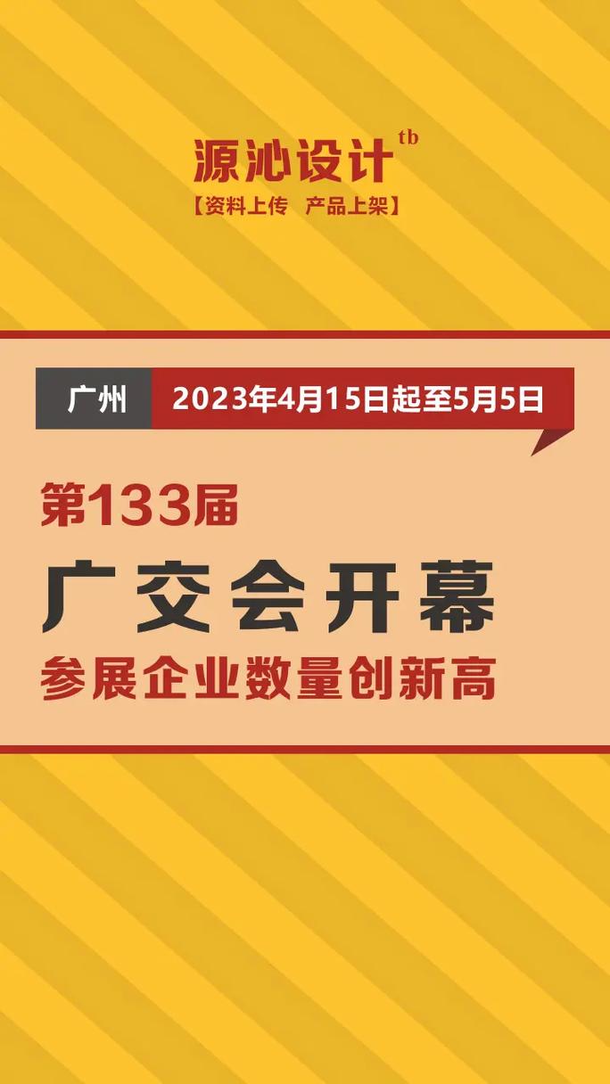 中山日报云端秀新品广交全球客!中山155家企业参展广交会 人工智能 中山日报云端秀新品广交全球客!中山155家企业参展广交会 中山日报云端秀新品广交全球客!中山155家企业参展广交会 人工智能