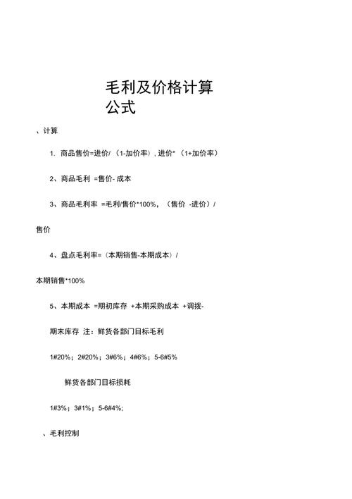 餐饮毛利率计算公式超实用快收藏 智能家居 餐饮毛利率计算公式超实用快收藏 餐饮毛利率计算公式超实用快收藏 智能家居