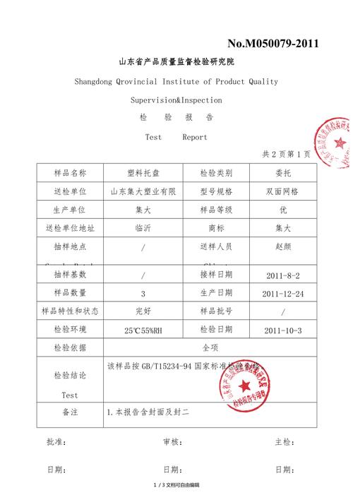 包装材料检测（纸箱、托盘、塑料）质检申报 包装材料检测（纸箱、托盘、塑料）质检申报 人工智能