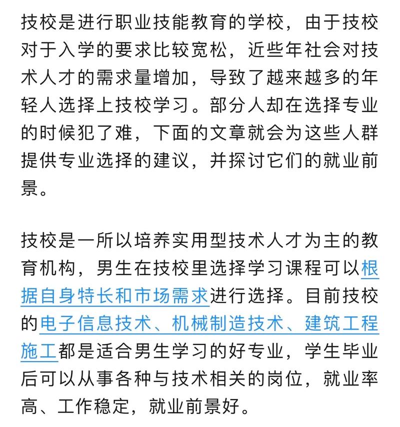 男生上技校学什么专业好 男生上技校学什么专业好 人工智能