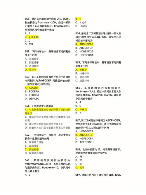 通信安然员考试真题题库及谜底 智能科技 通信安然员考试真题题库及谜底 通信安然员考试真题题库及谜底 智能科技