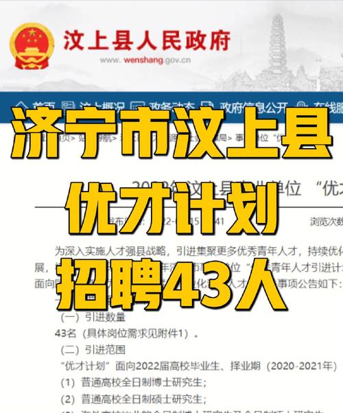 “家在汶水上‘汶’暖过大年夜年”云招聘专栏|汶上县企业最新招聘信息（2023.1.25） “家在汶水上‘汶’暖过大年夜年”云招聘专栏|汶上县企业最新招聘信息（2023.1.25） 人工智能