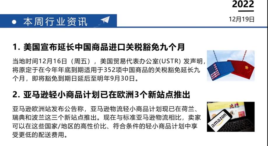 新手入门：亚马逊轻小商品计划知若干 新手入门：亚马逊轻小商品计划知若干 智能家居