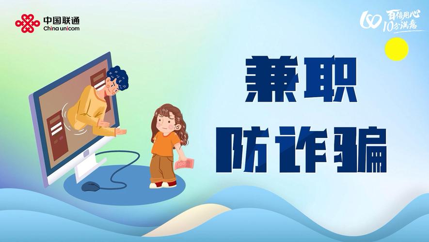 戒备诱骗这些网上的兼职你要留心！！！ 戒备诱骗这些网上的兼职你要留心！！！ 智能家居