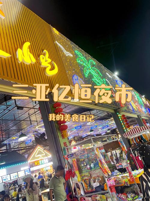 三亚亿恒购物中央:防疫经营两不误 所有门店已营业 智能科技 三亚亿恒购物中央:防疫经营两不误 所有门店已营业 三亚亿恒购物中央:防疫经营两不误 所有门店已营业 智能科技
