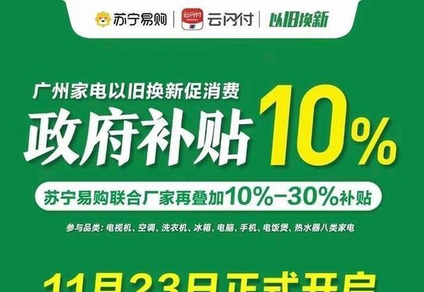 @武汉人家电家居以旧换新补贴即将发放申领办法看这里 人工智能 @武汉人家电家居以旧换新补贴即将发放申领办法看这里 @武汉人家电家居以旧换新补贴即将发放申领办法看这里 人工智能