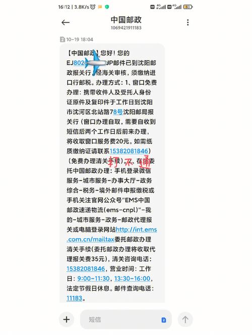国际快递怎么知道被征税了?被税后要怎么处理? 智能科技 国际快递怎么知道被征税了?被税后要怎么处理? 国际快递怎么知道被征税了?被税后要怎么处理? 智能科技