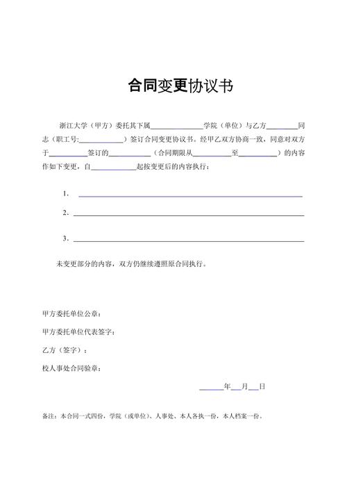 案例|中标后签订了合同还能变更吗? 智能科技 案例|中标后签订了合同还能变更吗? 案例|中标后签订了合同还能变更吗? 智能科技