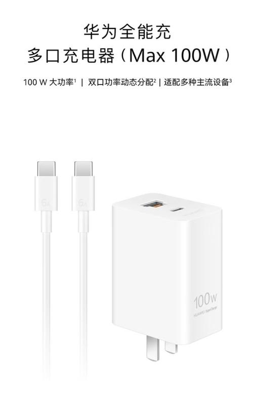 手机充电器需要百瓦功率吗?100W以上多口大年夜功率充电器汇总 互联通信 手机充电器需要百瓦功率吗?100W以上多口大年夜功率充电器汇总 手机充电器需要百瓦功率吗?100W以上多口大年夜功率充电器汇总 互联通信