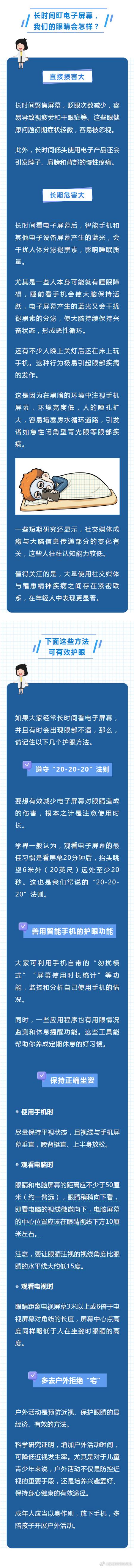 面对电子屏幕太久不仅仅导致视力下降 智能科技 面对电子屏幕太久不仅仅导致视力下降 面对电子屏幕太久不仅仅导致视力下降 智能科技
