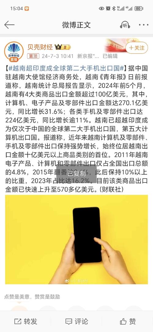 科技早报|越南手机出口总额跨越印度跻身全球第二多地共享单车涨价 智能家居 科技早报|越南手机出口总额跨越印度跻身全球第二多地共享单车涨价 科技早报|越南手机出口总额跨越印度跻身全球第二多地共享单车涨价 智能家居