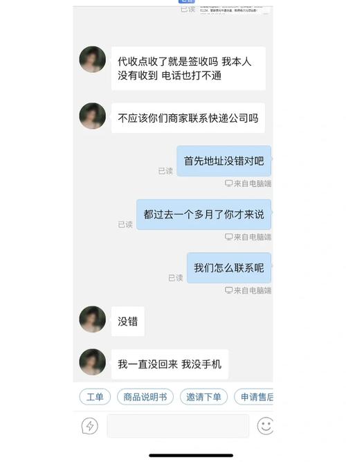 “白嫖党”照样“霸王条目”？拼多多商家买家为19元对簿公堂！ “白嫖党”照样“霸王条目”？拼多多商家买家为19元对簿公堂！ 智能科技