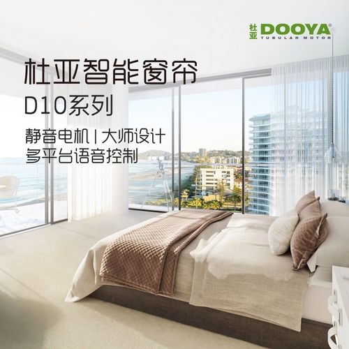 杜亚智能窗帘DT92系列：手拉自运行开合有度收放自如 杜亚智能窗帘DT92系列：手拉自运行开合有度收放自如 智能家居