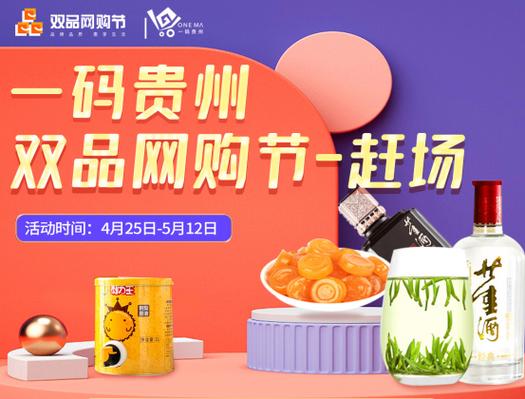 第六届“双品网购节”4月28日启动 智能科技 第六届“双品网购节”4月28日启动 第六届“双品网购节”4月28日启动 智能科技