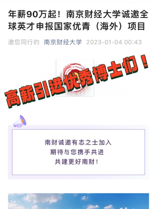 事业纪年薪最高可达130万!浙江水利水电学院诚邀海外青年英才! 智能科技 事业纪年薪最高可达130万!浙江水利水电学院诚邀海外青年英才! 事业纪年薪最高可达130万!浙江水利水电学院诚邀海外青年英才! 智能科技