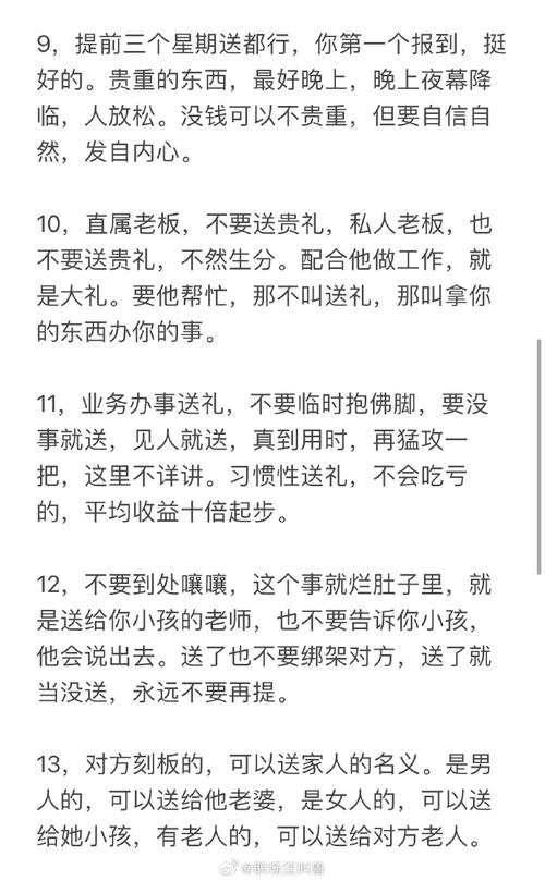 送礼的高情商话术该怎么说? 互联通信 送礼的高情商话术该怎么说? 送礼的高情商话术该怎么说? 互联通信