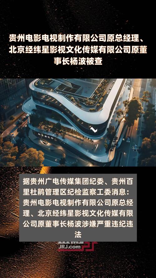 集团贵州省影视拍摄做事中央内部选聘通知书记 集团贵州省影视拍摄做事中央内部选聘通知书记 智能家居