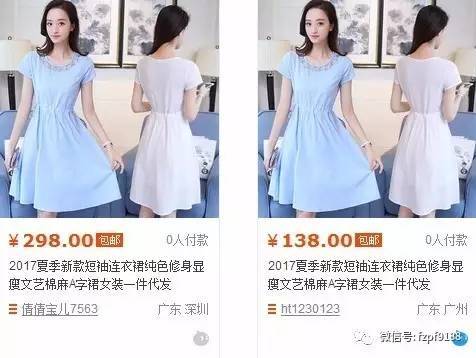 同样一件服装不合平台价格相差几倍 人工智能 同样一件服装不合平台价格相差几倍 同样一件服装不合平台价格相差几倍 人工智能