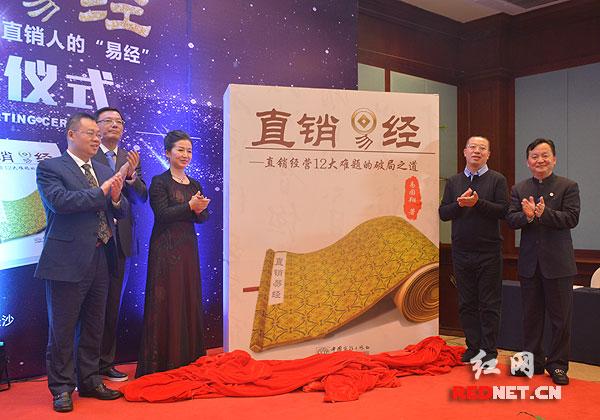 湖南首发全国首本直销宝典《直销易经》 智能科技 湖南首发全国首本直销宝典《直销易经》 湖南首发全国首本直销宝典《直销易经》 智能科技