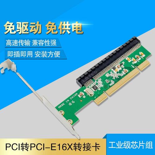 PCIE接口技能：x1、x4、x8与x16规格周全比拟-NCI森联周详 PCIE接口技能：x1、x4、x8与x16规格周全比拟-NCI森联周详 智能家居