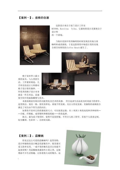 产品设计涉及哪些设计理念？ 产品设计涉及哪些设计理念？ 智能家居