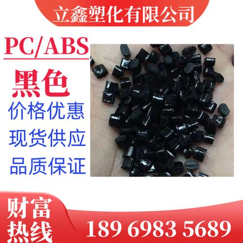 3C电子产品外壳为什么采用阻燃PC/ABS材料 智能家居 3C电子产品外壳为什么采用阻燃PC/ABS材料 3C电子产品外壳为什么采用阻燃PC/ABS材料 智能家居