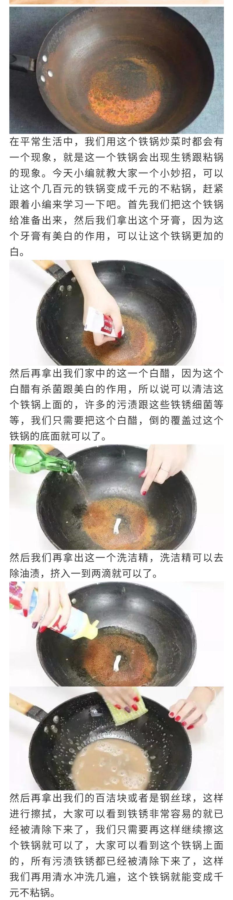 今天才知道去除铁锈这么简单!只需2分钟铁器面貌一新学到了 互联通信 今天才知道去除铁锈这么简单!只需2分钟铁器面貌一新学到了 今天才知道去除铁锈这么简单!只需2分钟铁器面貌一新学到了 互联通信