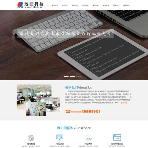 无锡企业网站搭建选择:模板网站照样定制网站加倍适合公司? 智能科技 无锡企业网站搭建选择:模板网站照样定制网站加倍适合公司? 无锡企业网站搭建选择:模板网站照样定制网站加倍适合公司? 智能科技
