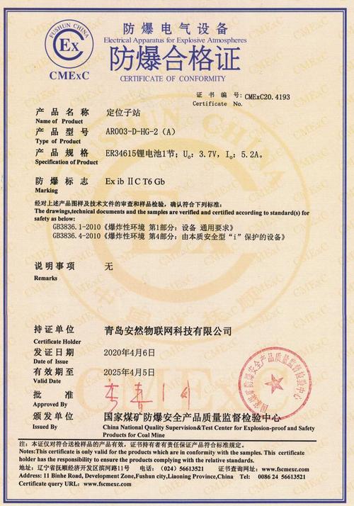 爆品电车拿下CSMS认证收集安然到底有多强？ 爆品电车拿下CSMS认证收集安然到底有多强？ 智能科技