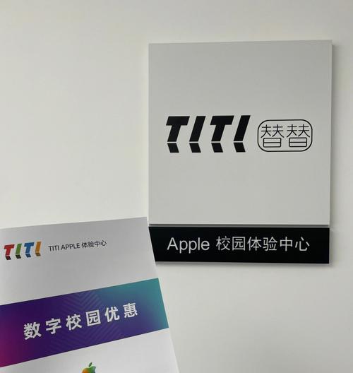 加盟苹果校园体验店有没有赚头？ 加盟苹果校园体验店有没有赚头？ 互联通信