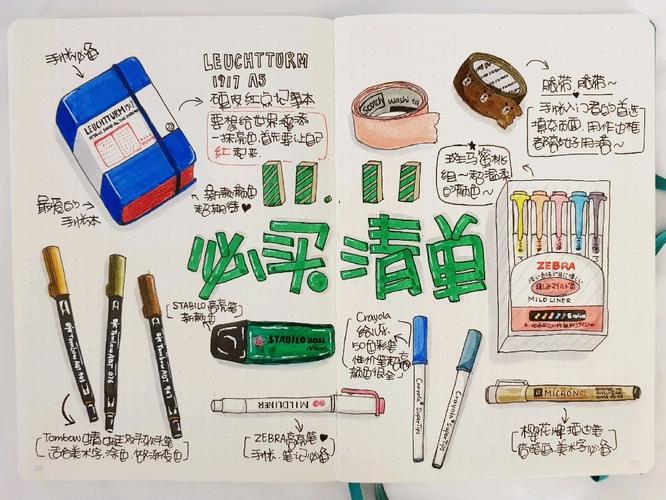 初学手帐应该准备哪些器械从手账本到马克笔全都告诉你 初学手帐应该准备哪些器械从手账本到马克笔全都告诉你 智能家居