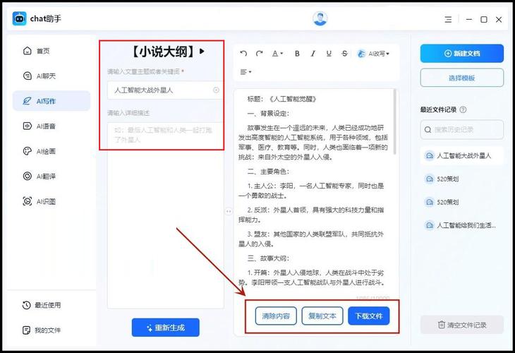 三款ai小说创作软件分享给你!解决无灵感问题~ 互联通信 三款ai小说创作软件分享给你!解决无灵感问题~ 三款ai小说创作软件分享给你!解决无灵感问题~ 互联通信