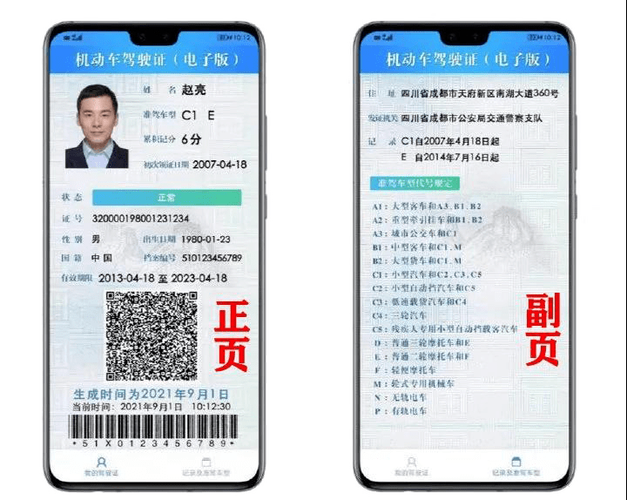 @越秀车主可以申领电子驾驶证了！ @越秀车主可以申领电子驾驶证了！ 人工智能
