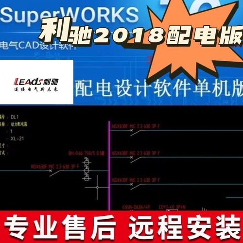 电气工程师专用作图软件-利驰SuperWORKS介绍及下载 人工智能 电气工程师专用作图软件-利驰SuperWORKS介绍及下载 电气工程师专用作图软件-利驰SuperWORKS介绍及下载 人工智能