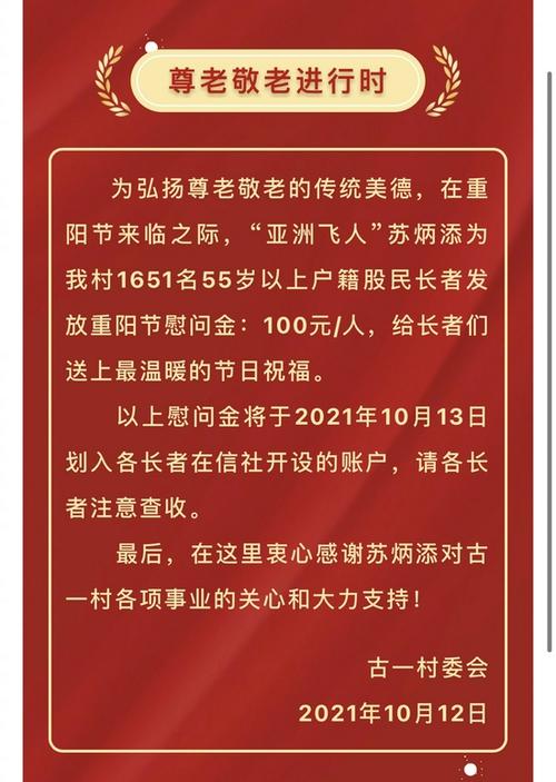 南通重阳慰问金陆续发放到位 南通重阳慰问金陆续发放到位 智能家居