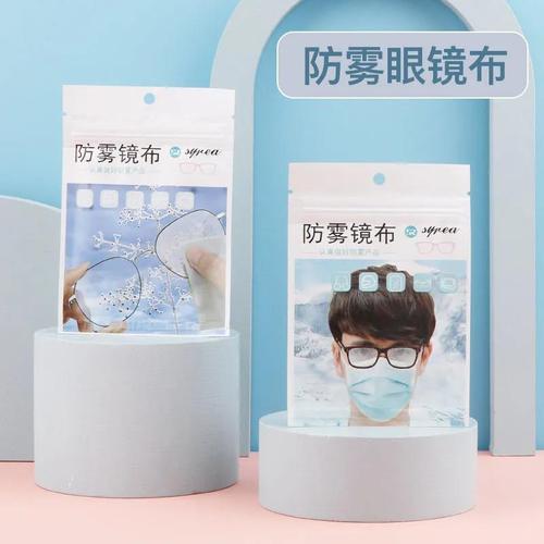 博士团队居然研发防雾眼镜布1片用500次再也不怕眼镜起雾 人工智能 博士团队居然研发防雾眼镜布1片用500次再也不怕眼镜起雾 博士团队居然研发防雾眼镜布1片用500次再也不怕眼镜起雾 人工智能