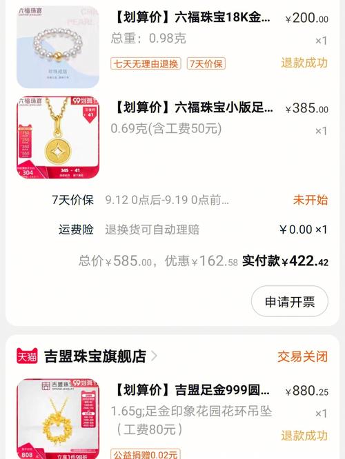 一淘宝商号称因标错价格生姜被大年夜批量下单老板关店求退款淘宝回应 一淘宝商号称因标错价格生姜被大年夜批量下单老板关店求退款淘宝回应 智能科技