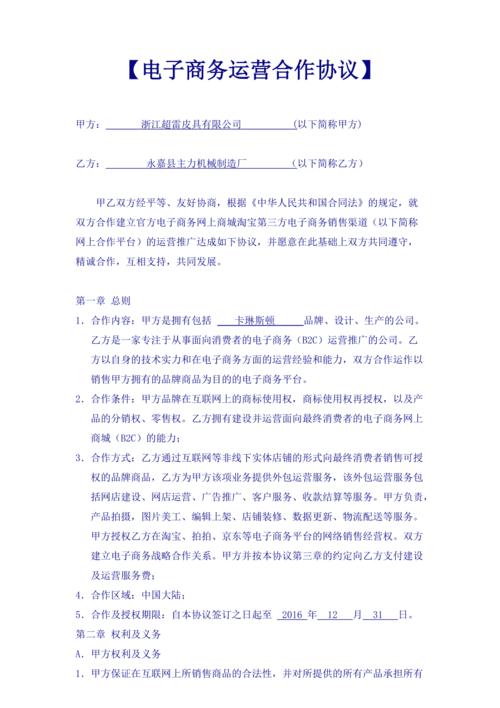 互联网电商行业若何运用电子合同？ 互联网电商行业若何运用电子合同？ 互联通信
