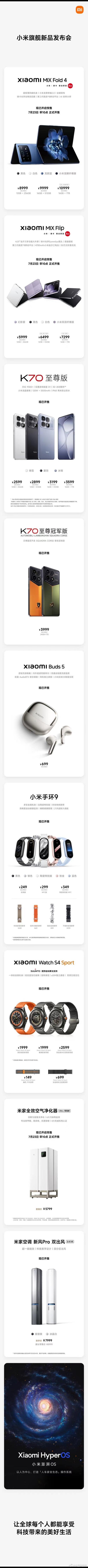 央视曝小米移动电源质量问题小米称缺乏国家标准导致假货横行 ... 互联通信 央视曝小米移动电源质量问题小米称缺乏国家标准导致假货横行 ... 央视曝小米移动电源质量问题小米称缺乏国家标准导致假货横行 ... 互联通信