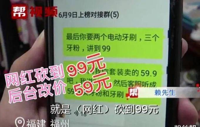 花45万请网红带货血亏30万暴利的背后是无尽的套路 花45万请网红带货血亏30万暴利的背后是无尽的套路 互联通信